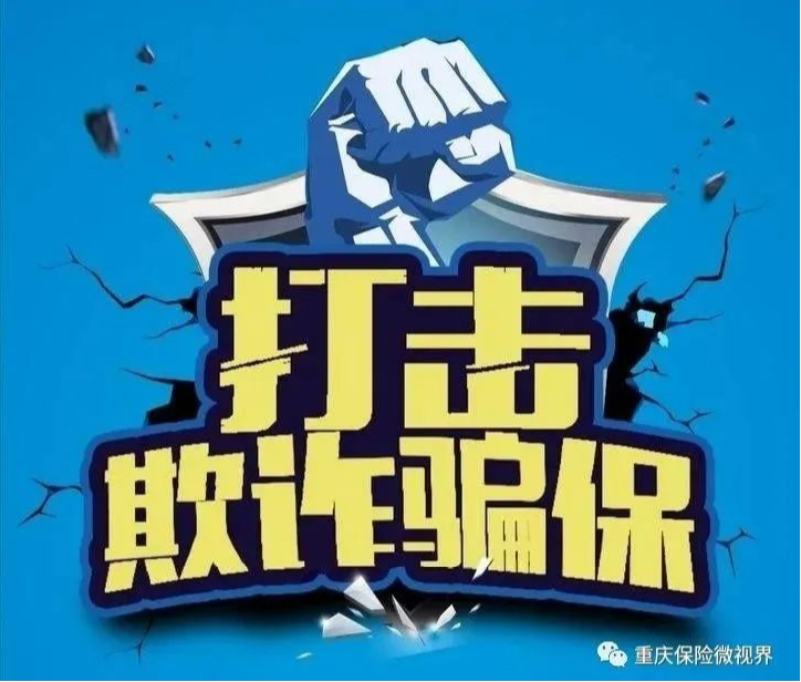 保險微世界