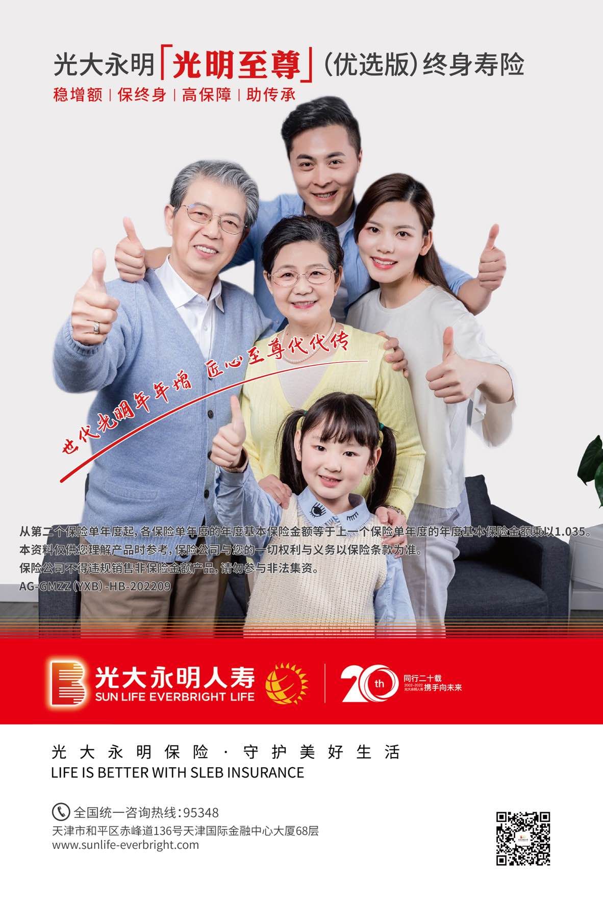 海報(bào)