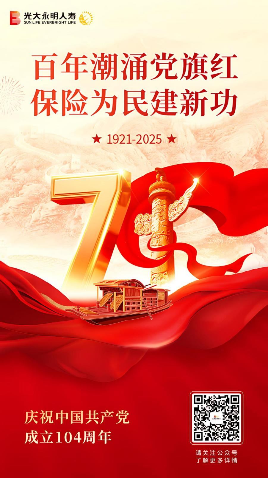 7.1海報